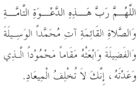 Kumpulan Doa Dalam Al-Quran dan Sunnah_pic0017[4]